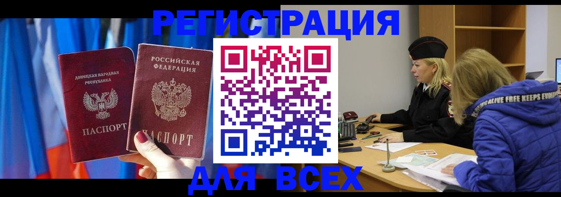 прописка регистрация в Бокситогорске