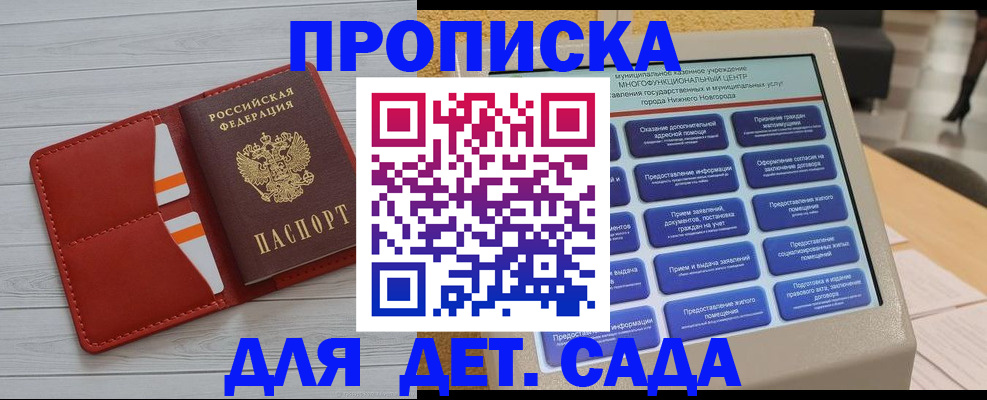 временная регистрация гарантия в Бокситогорске